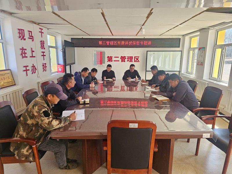 保密学习会议.jpg