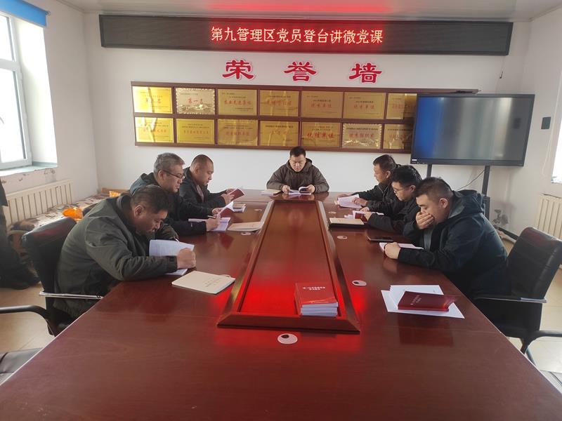 3.28第九管理区 传承奋斗基因 践行初心使命.jpg
