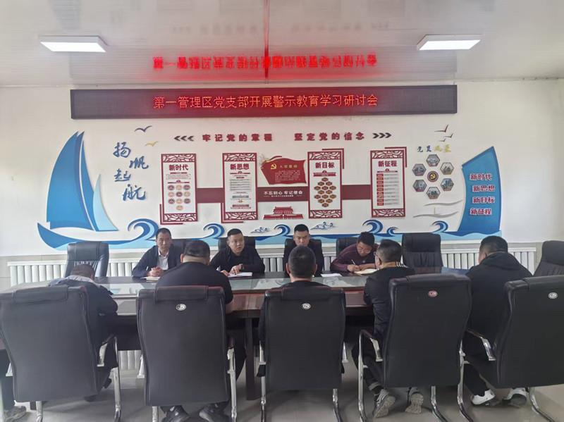 警示教育.jpg 警示教育.jpg