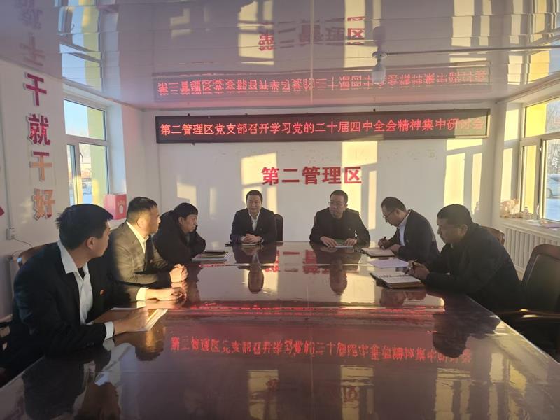 第二管理区冬闲抓理论 蓄力谋发展.jpg